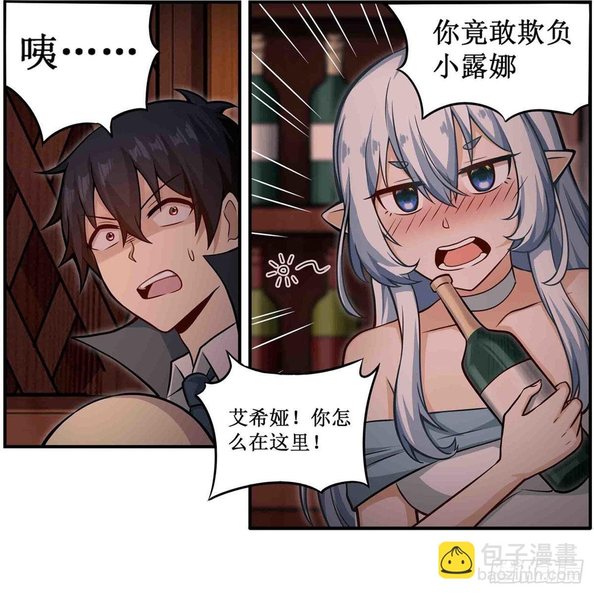 第244话 吨吨吨