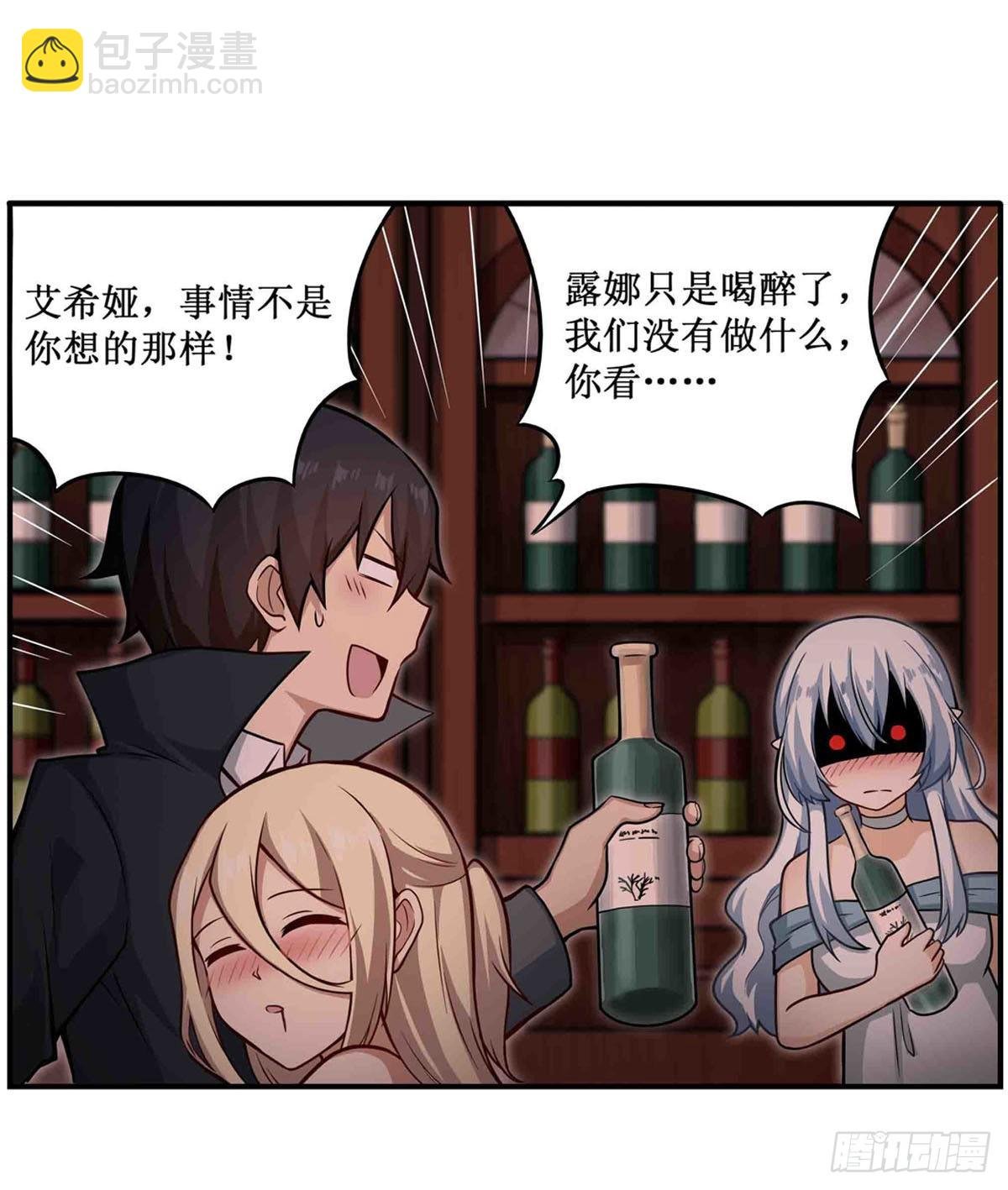 第244话 吨吨吨