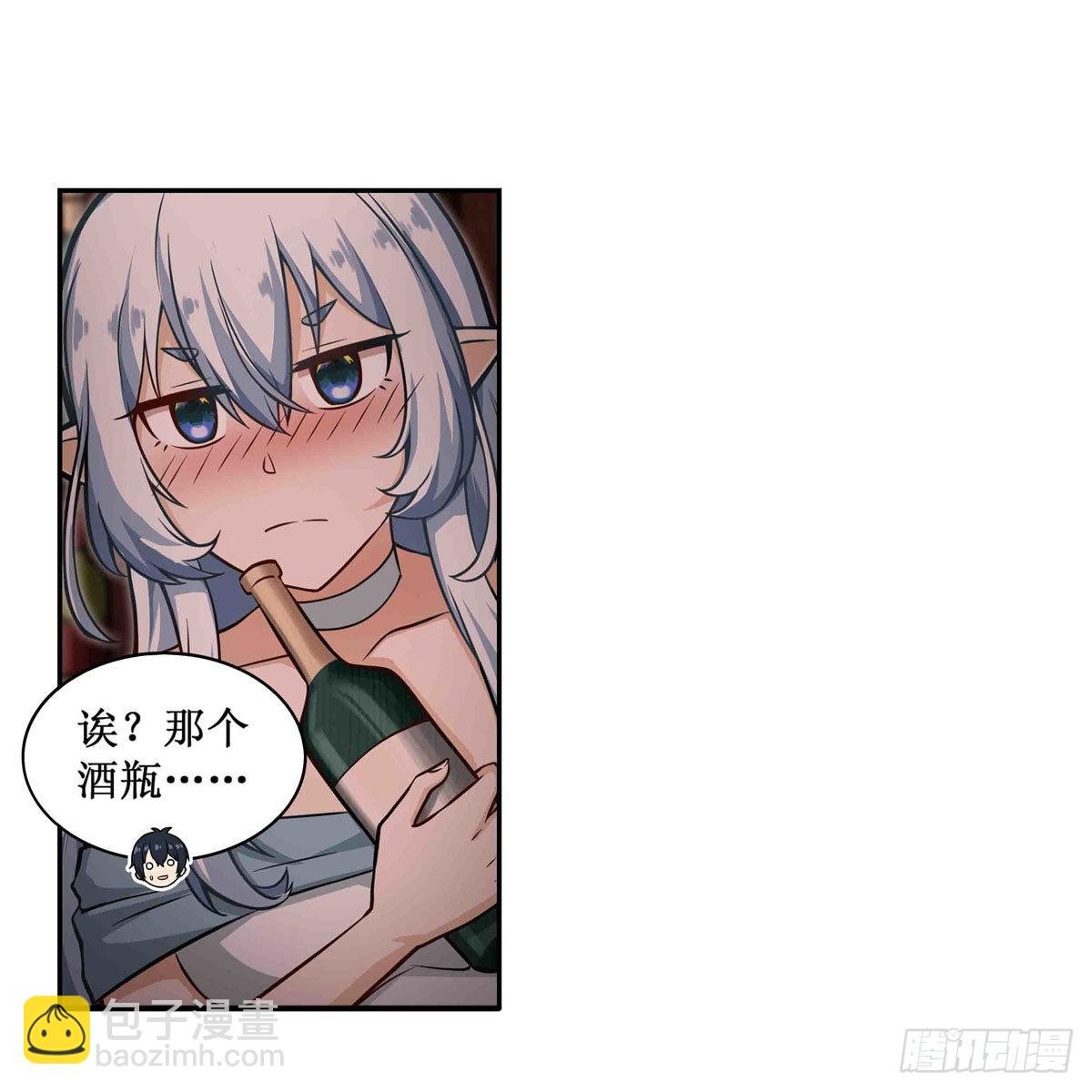 第244话 吨吨吨