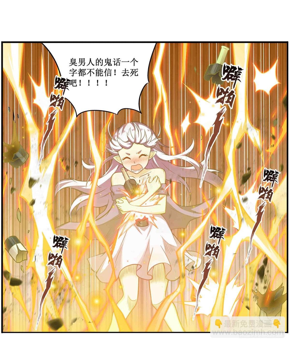 第244话 吨吨吨