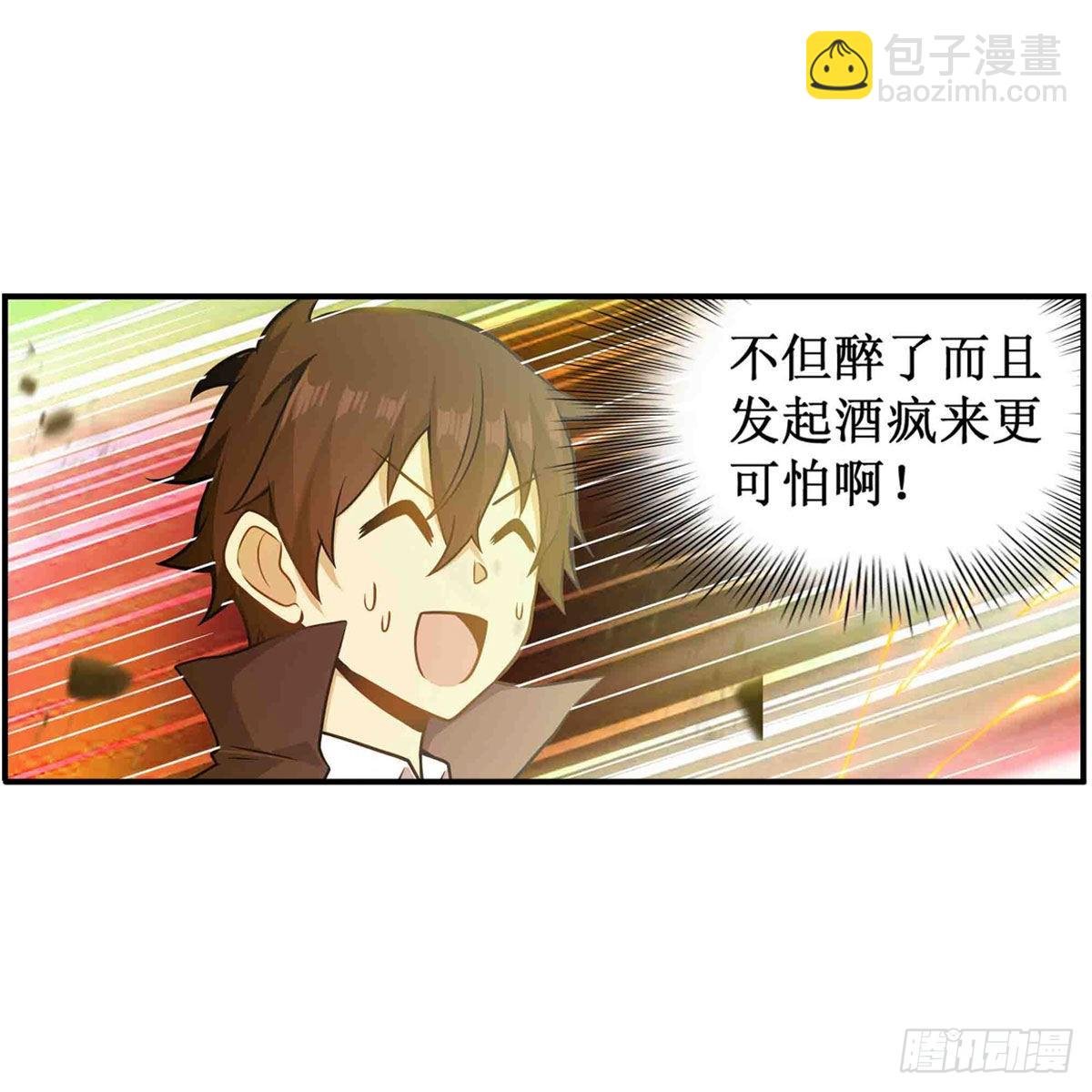 第244话 吨吨吨