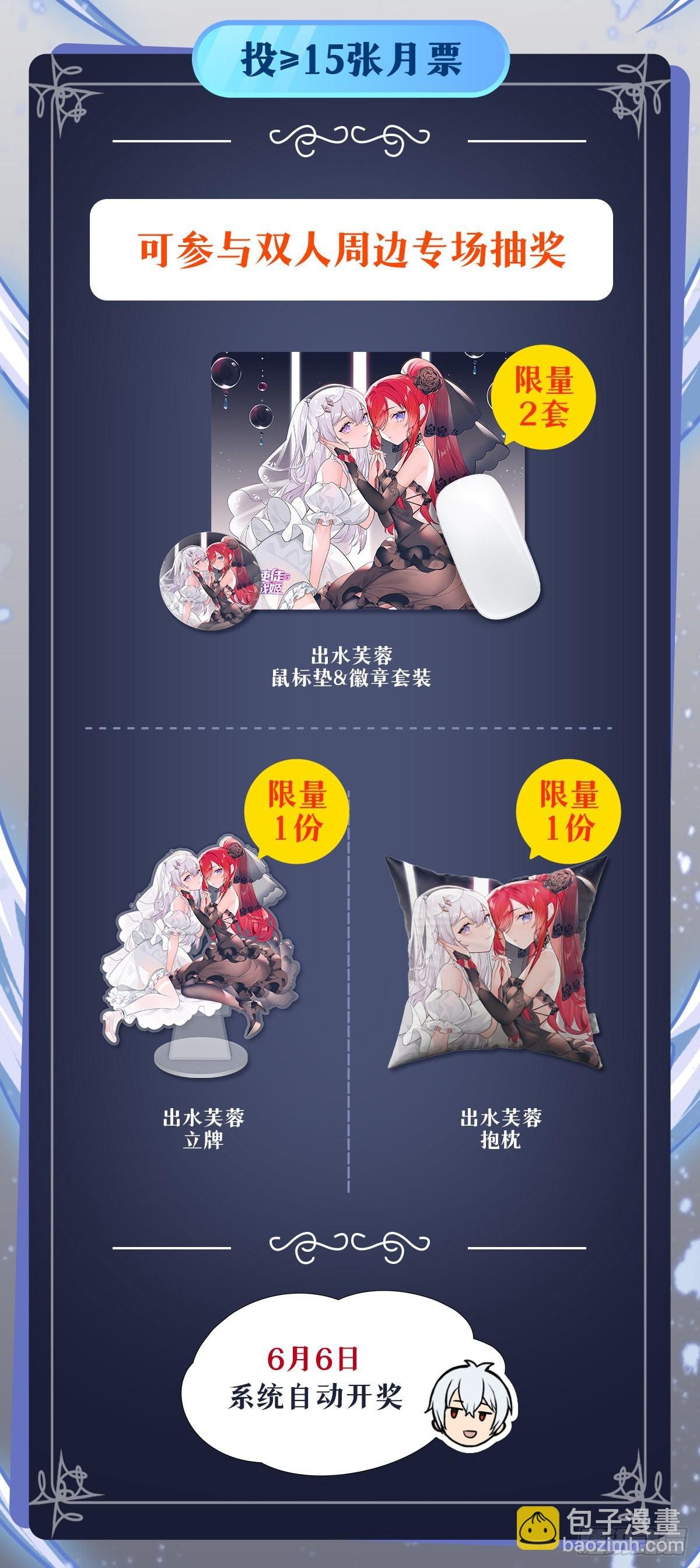 第244话 吨吨吨