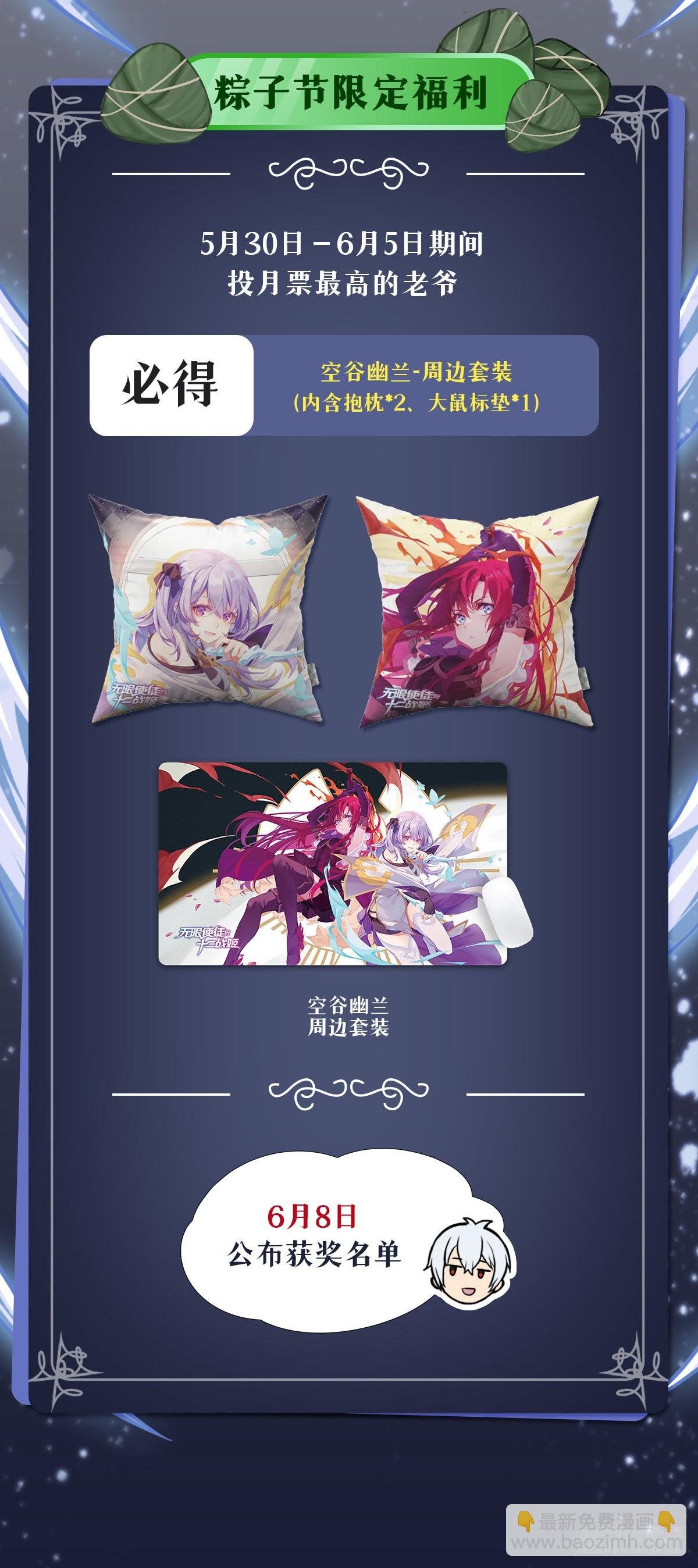 第244话 吨吨吨