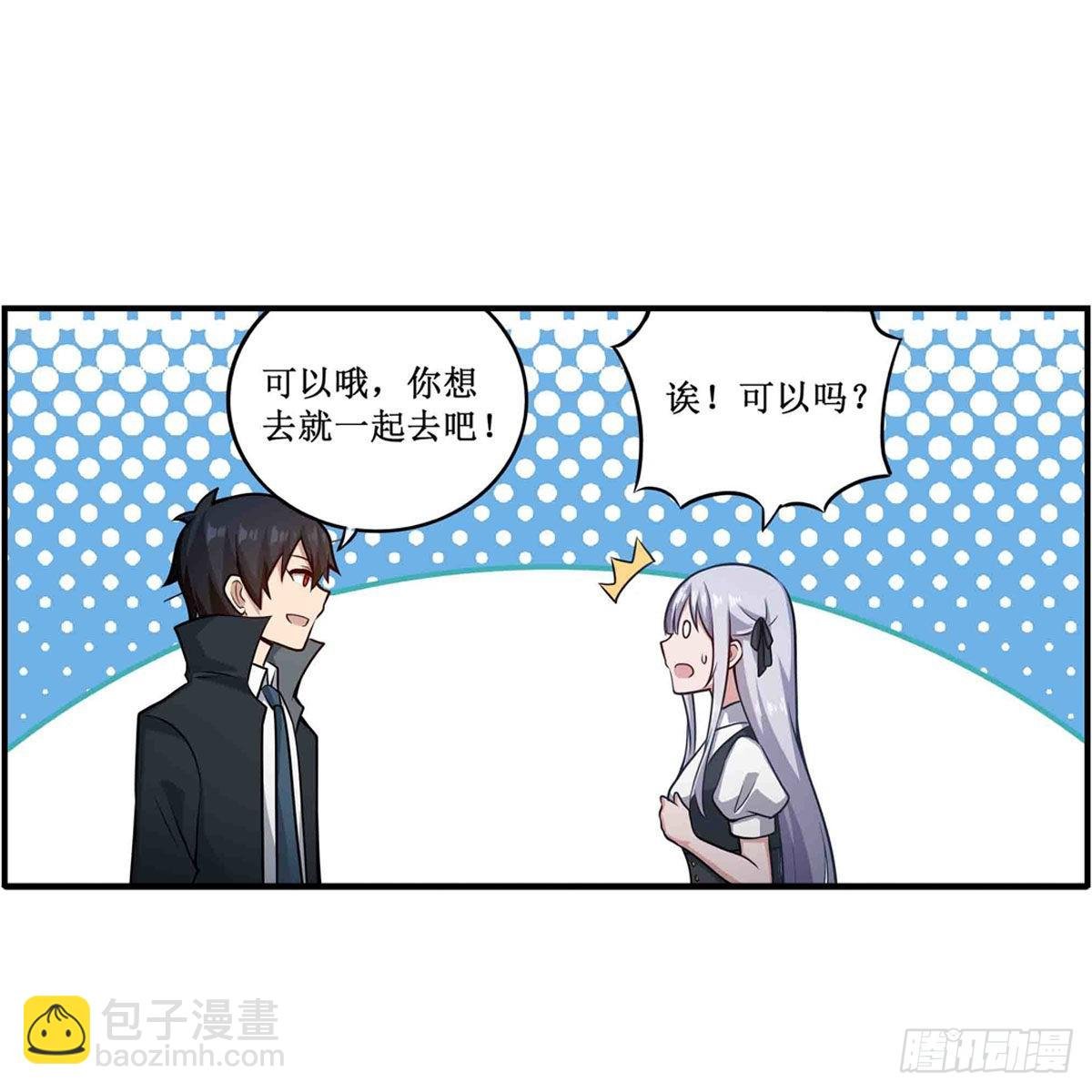 第245话 私奔