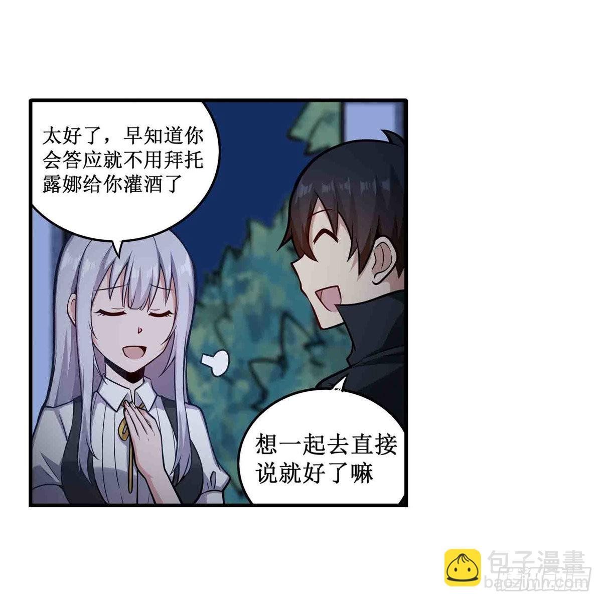 第245话 私奔