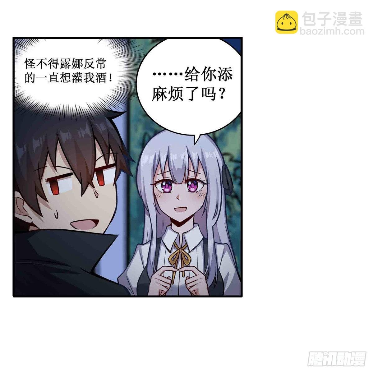 第245话 私奔
