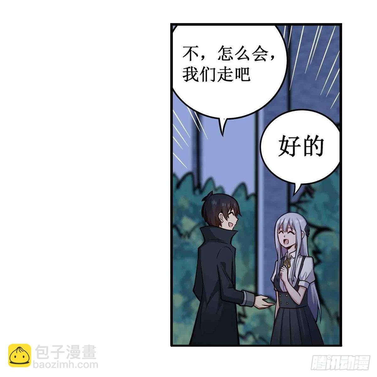 第245话 私奔