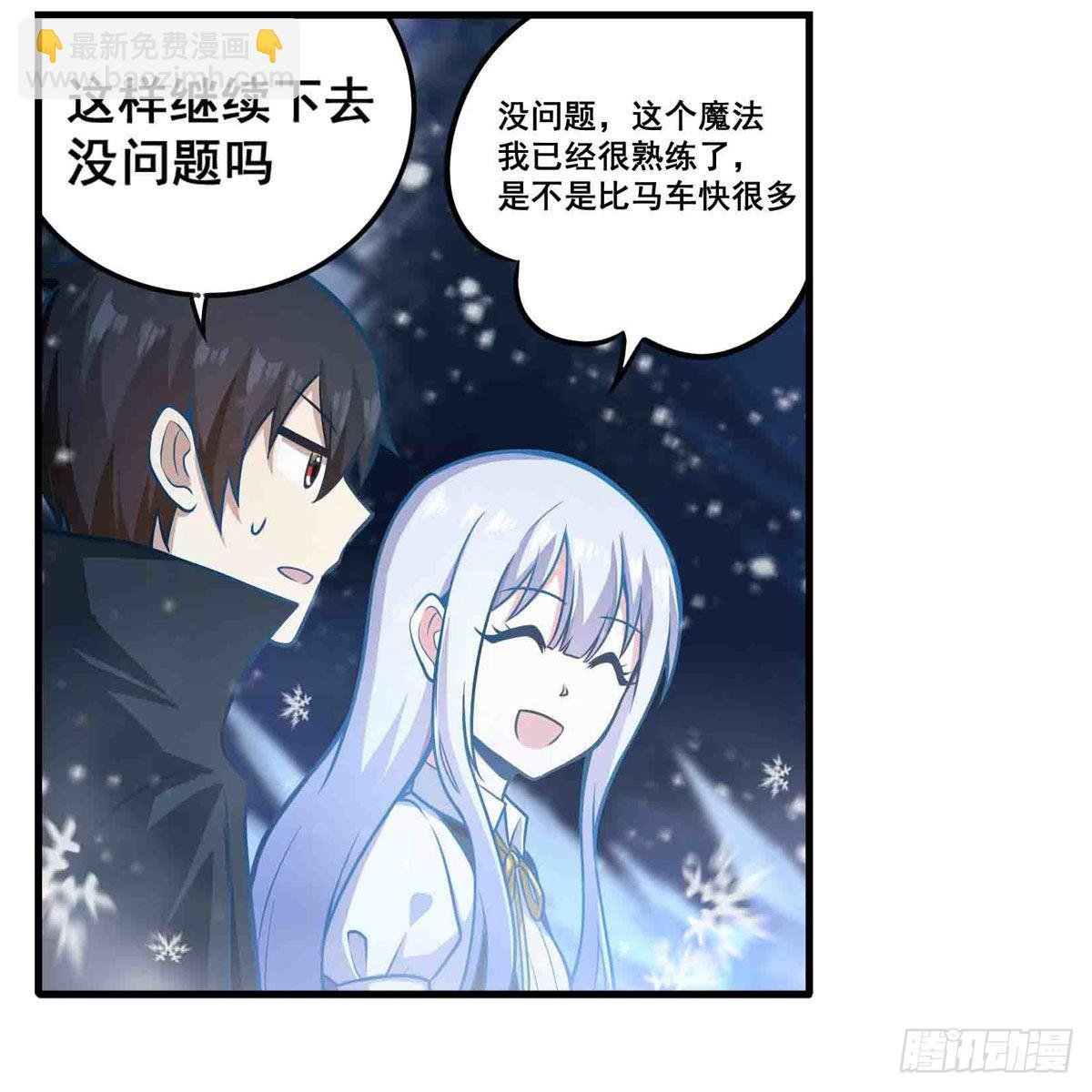 第245话 私奔