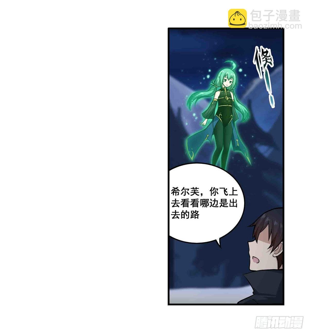 第245话 私奔