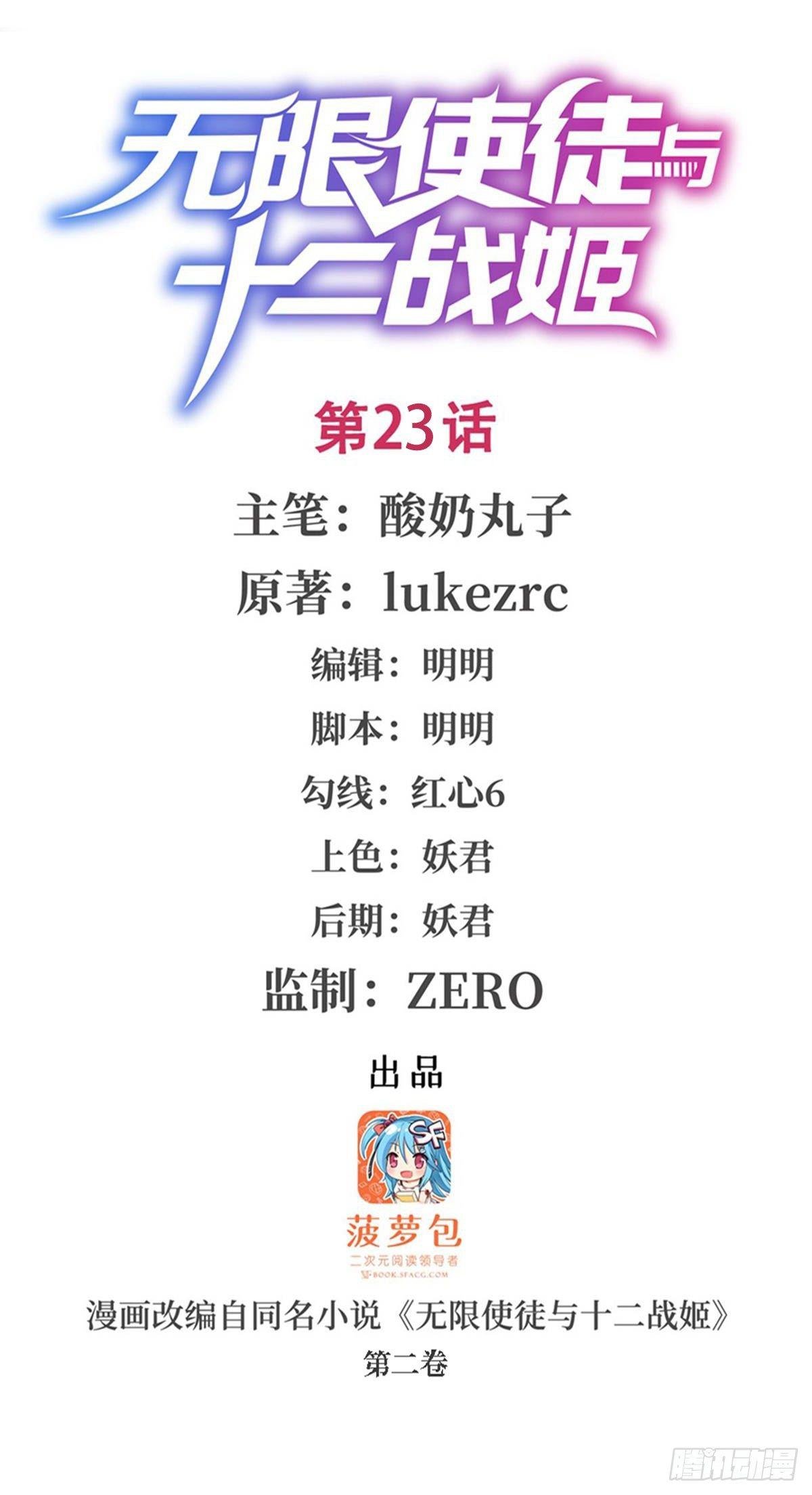 第23话