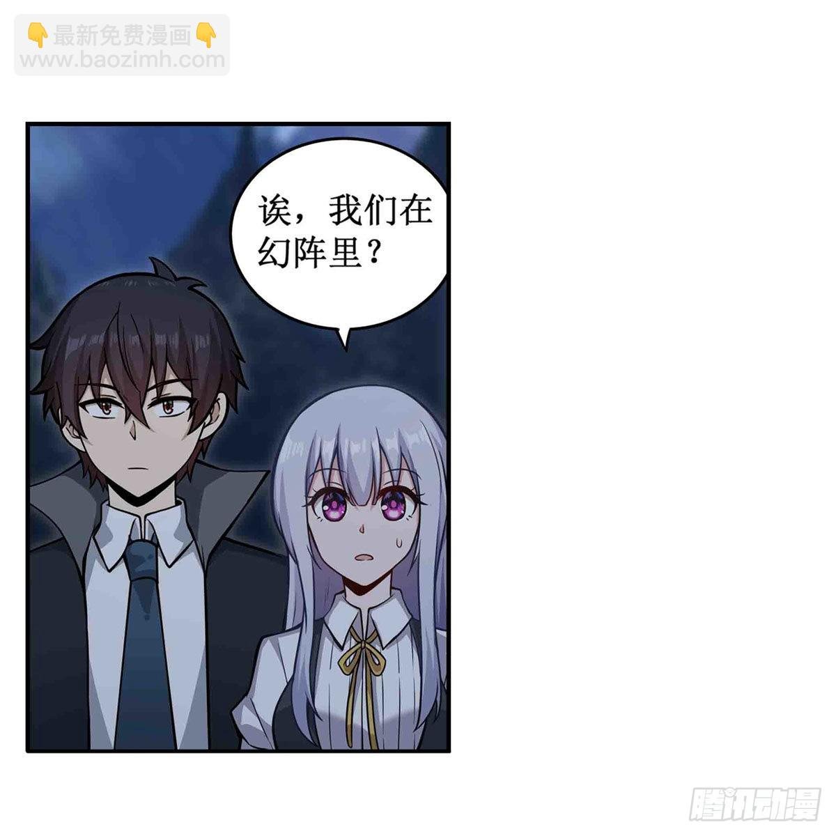 第246话 幻阵