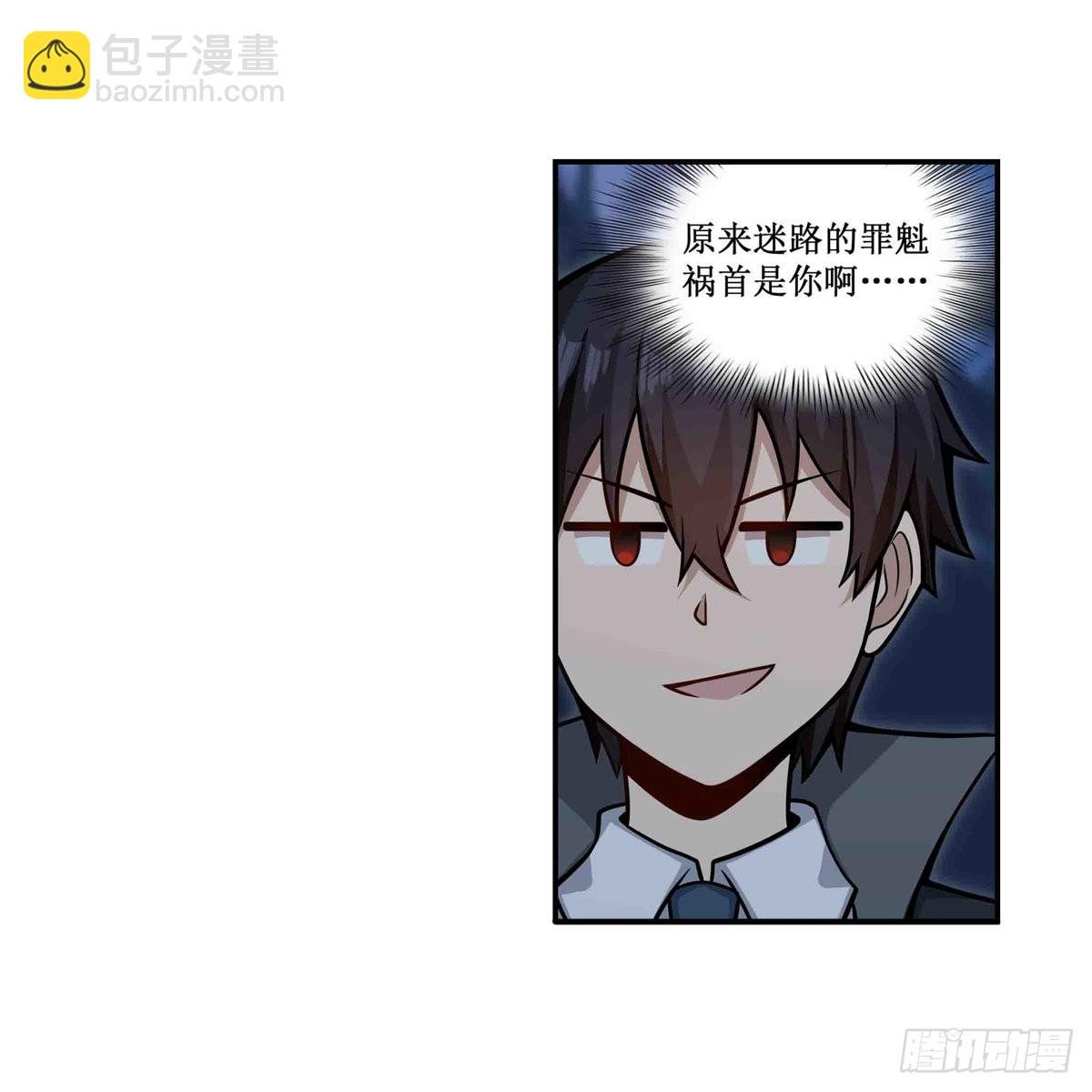 第246话 幻阵