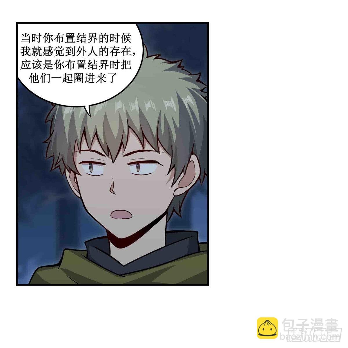 第247话 垂涎欲滴