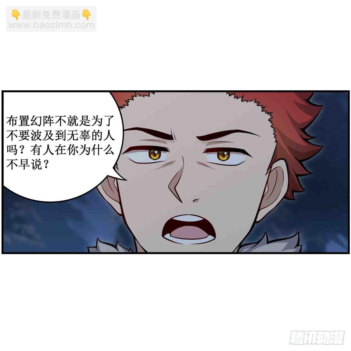 第247话 垂涎欲滴