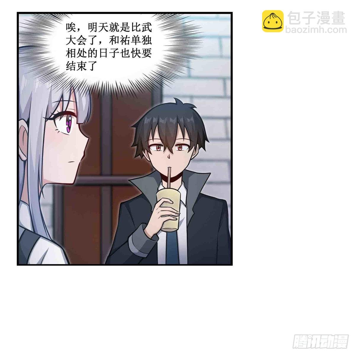 第247话 垂涎欲滴