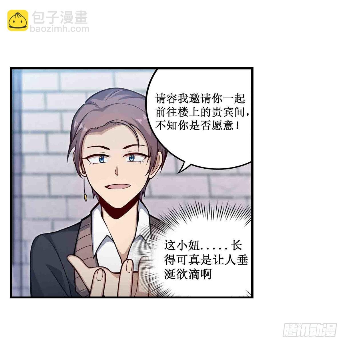 第247话 垂涎欲滴