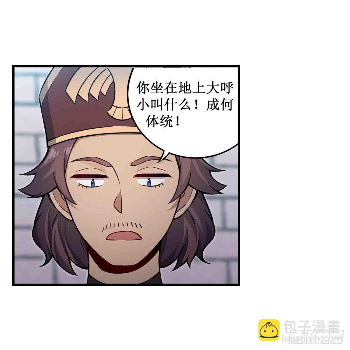 第247话 垂涎欲滴