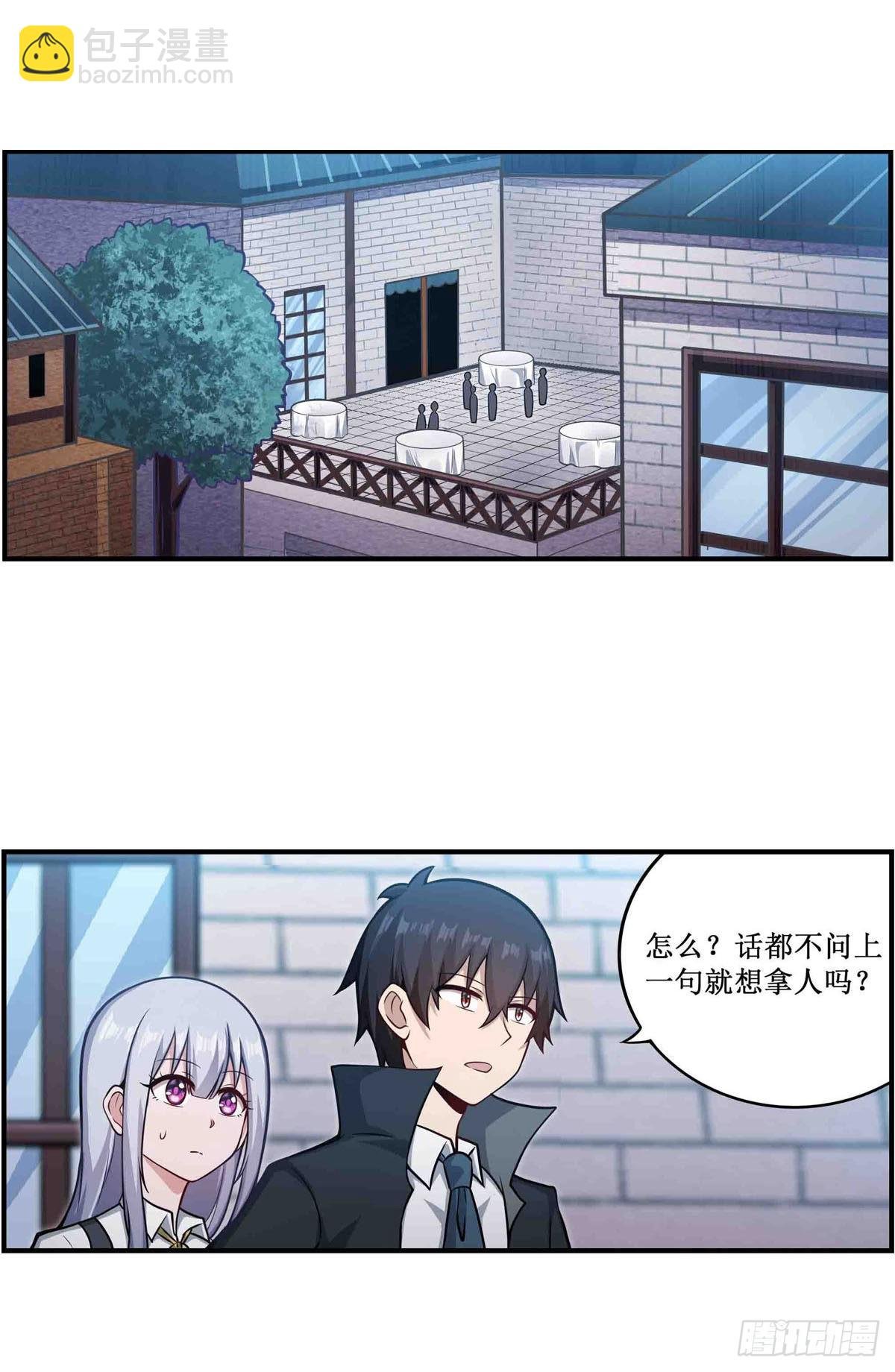 第248话 星月团