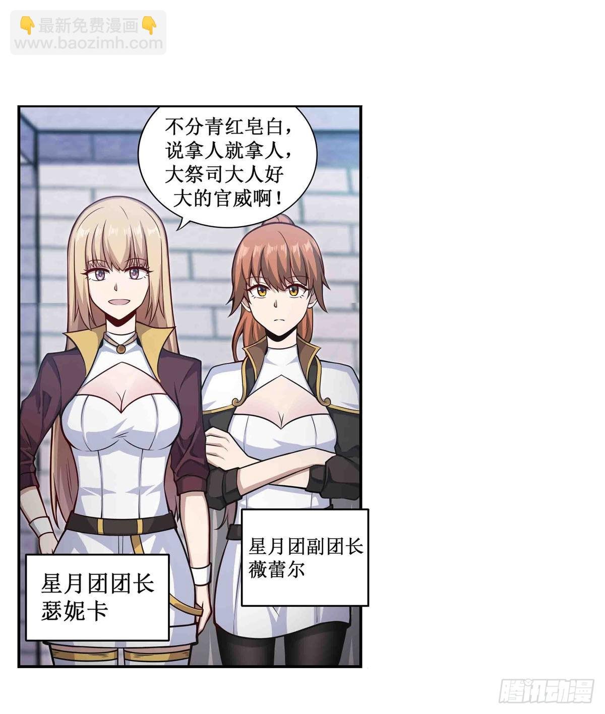 第248话 星月团