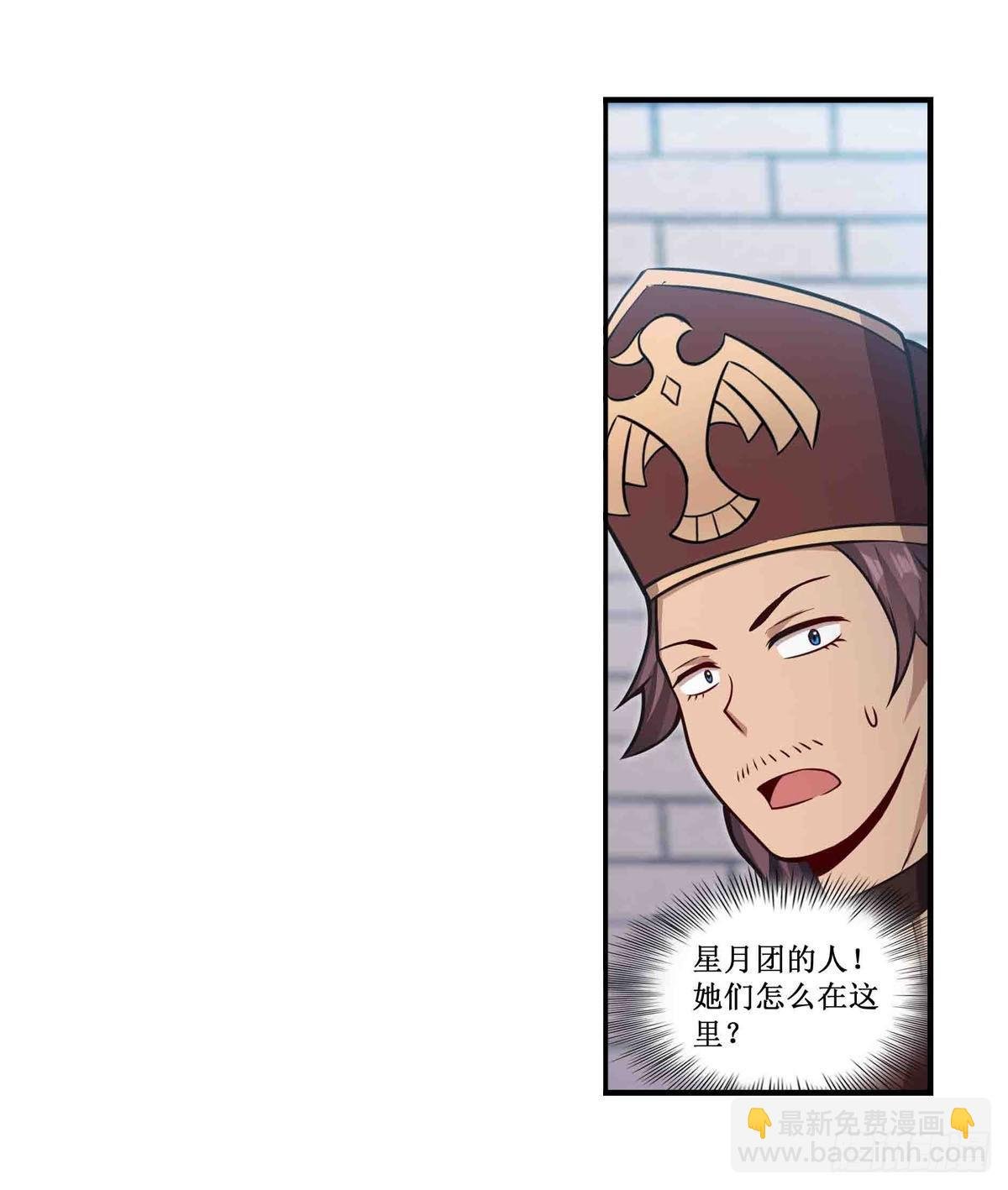 第248话 星月团