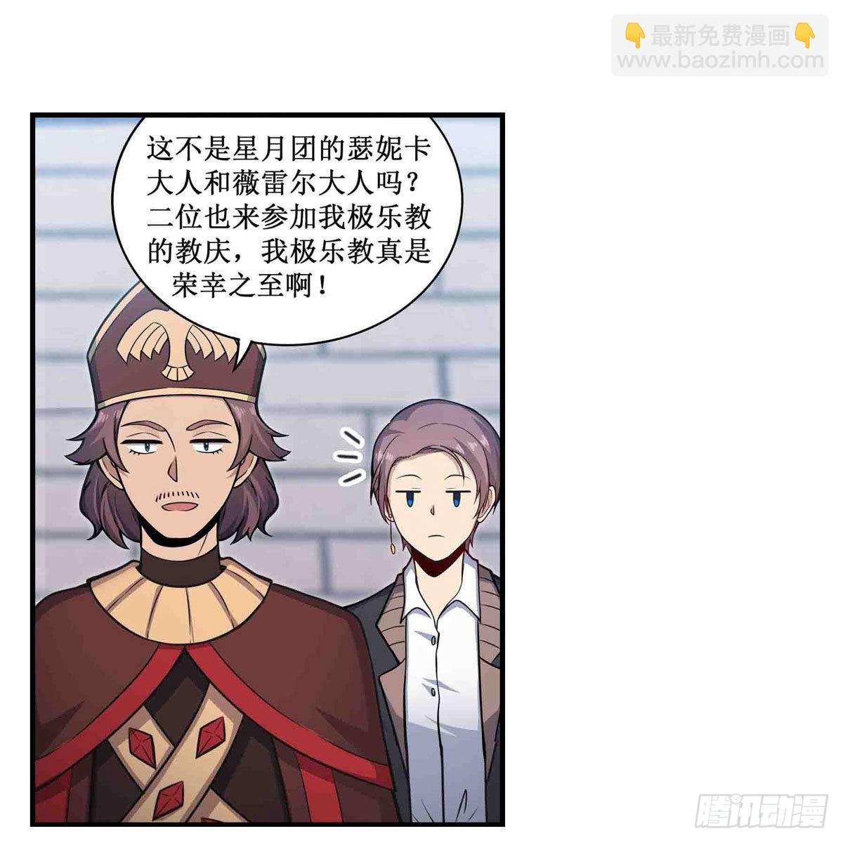 第248话 星月团