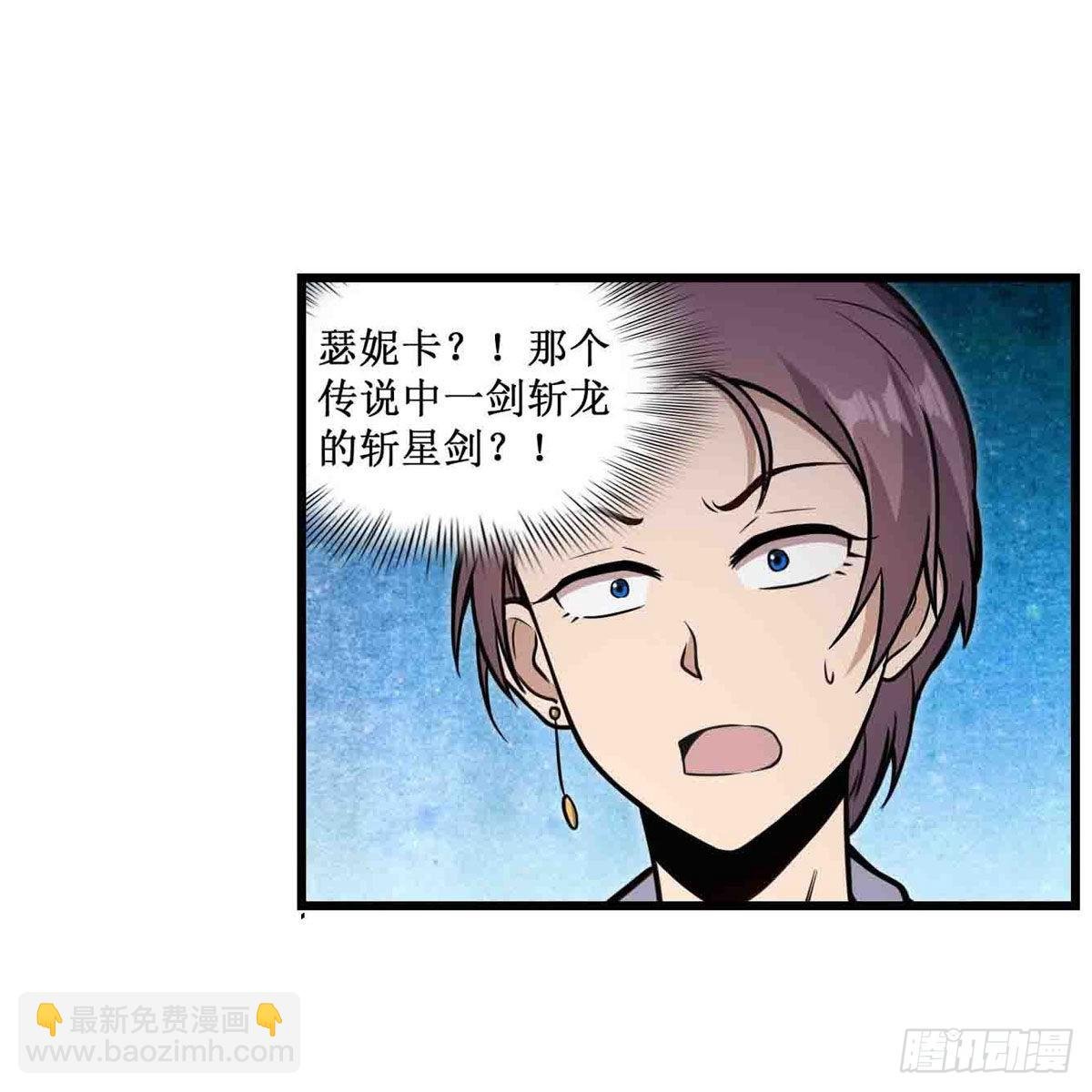 第248话 星月团