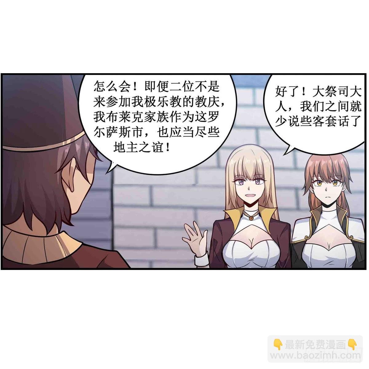 第248话 星月团