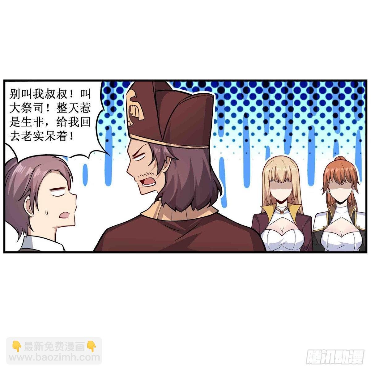 第248话 星月团