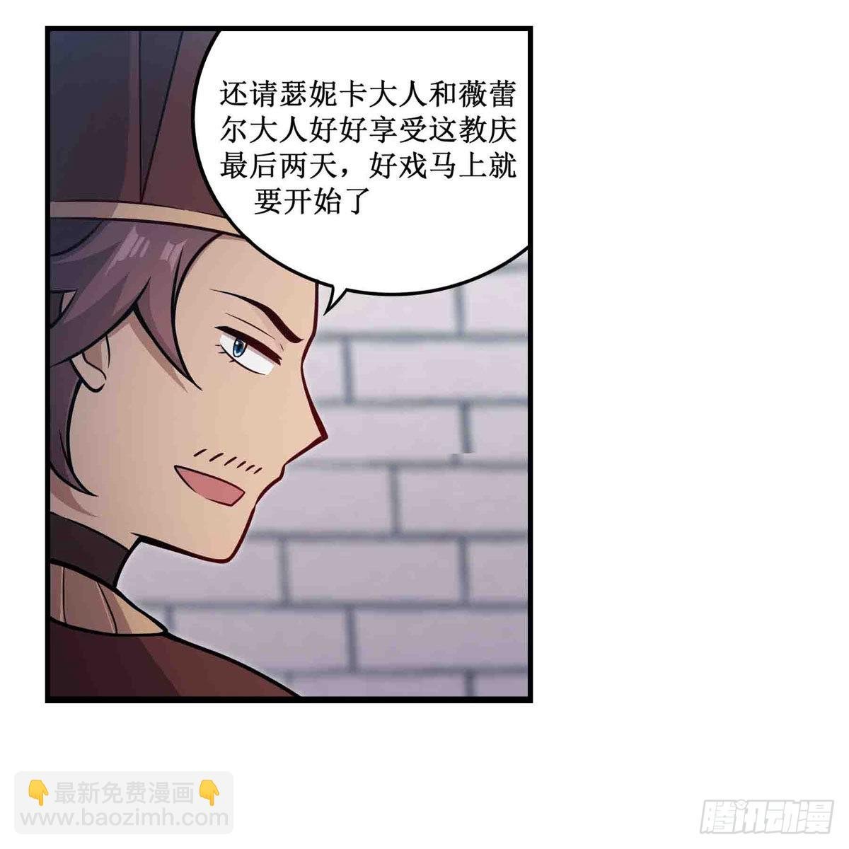 第248话 星月团