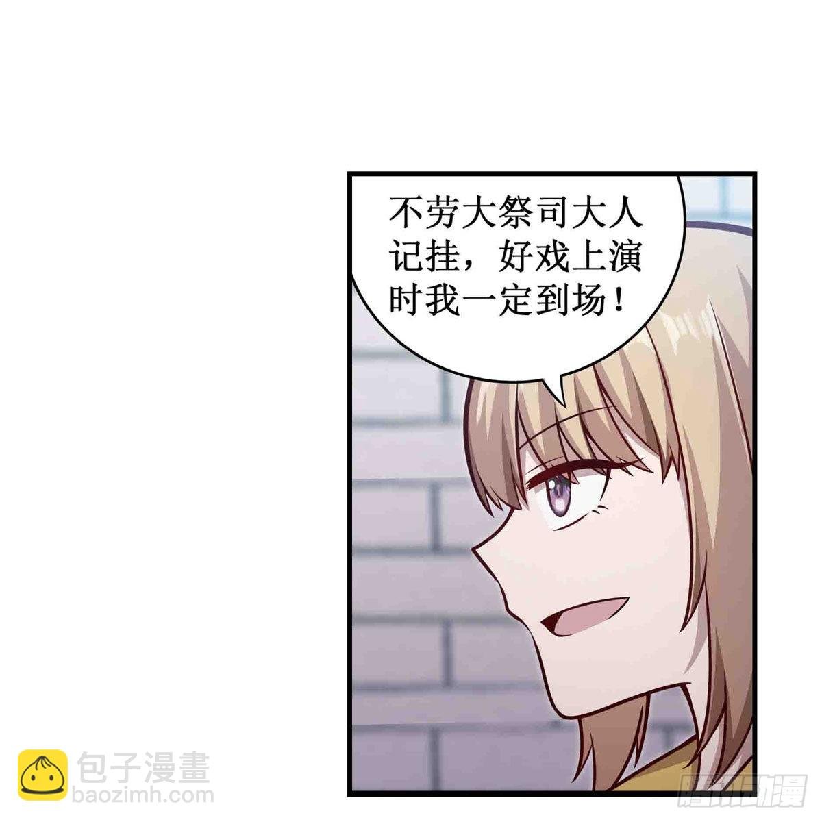 第248话 星月团