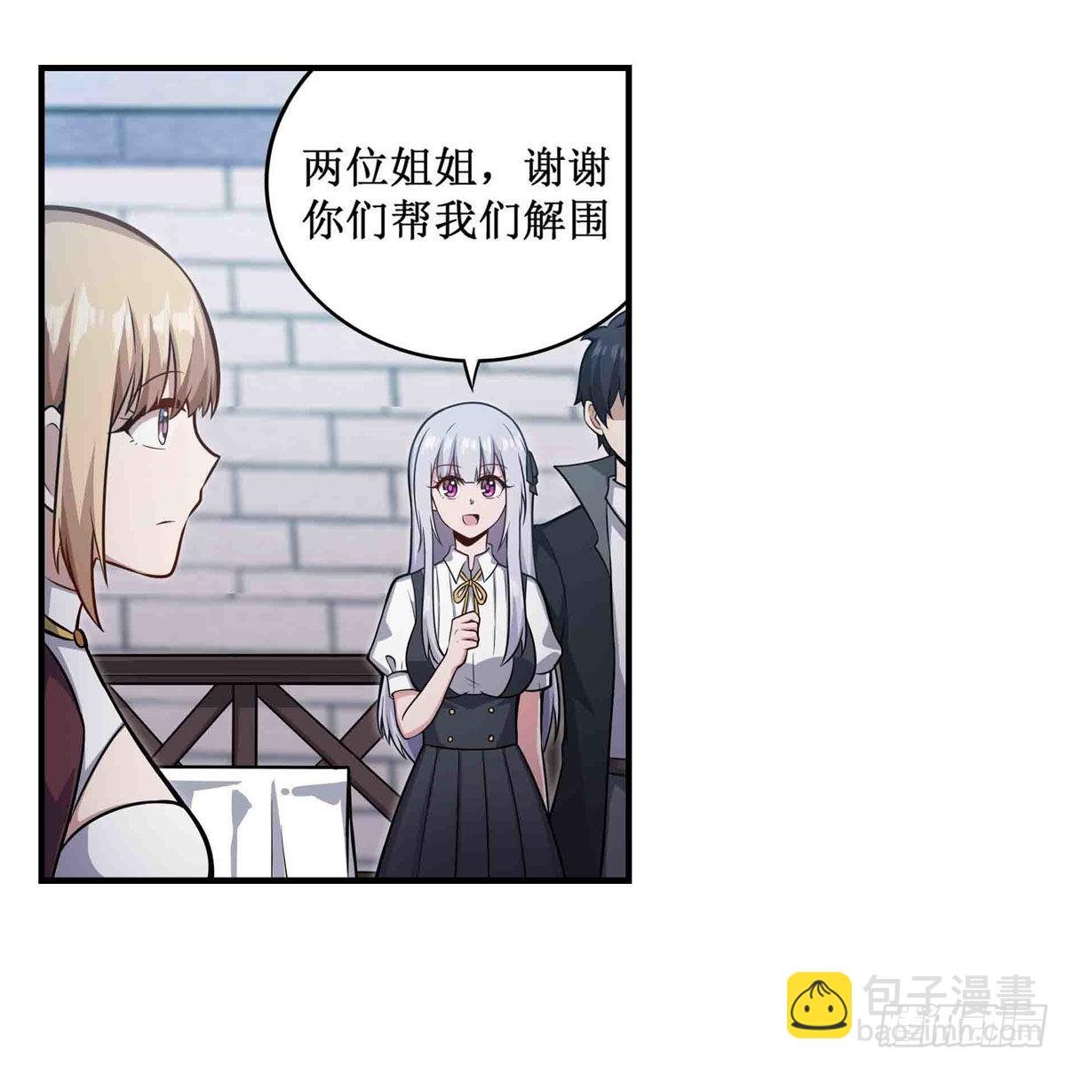 第248话 星月团