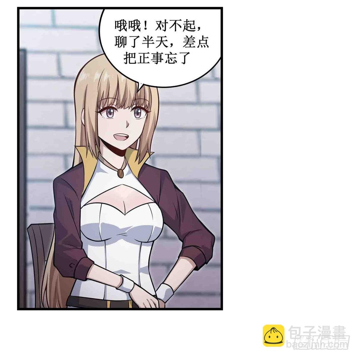 第248话 星月团