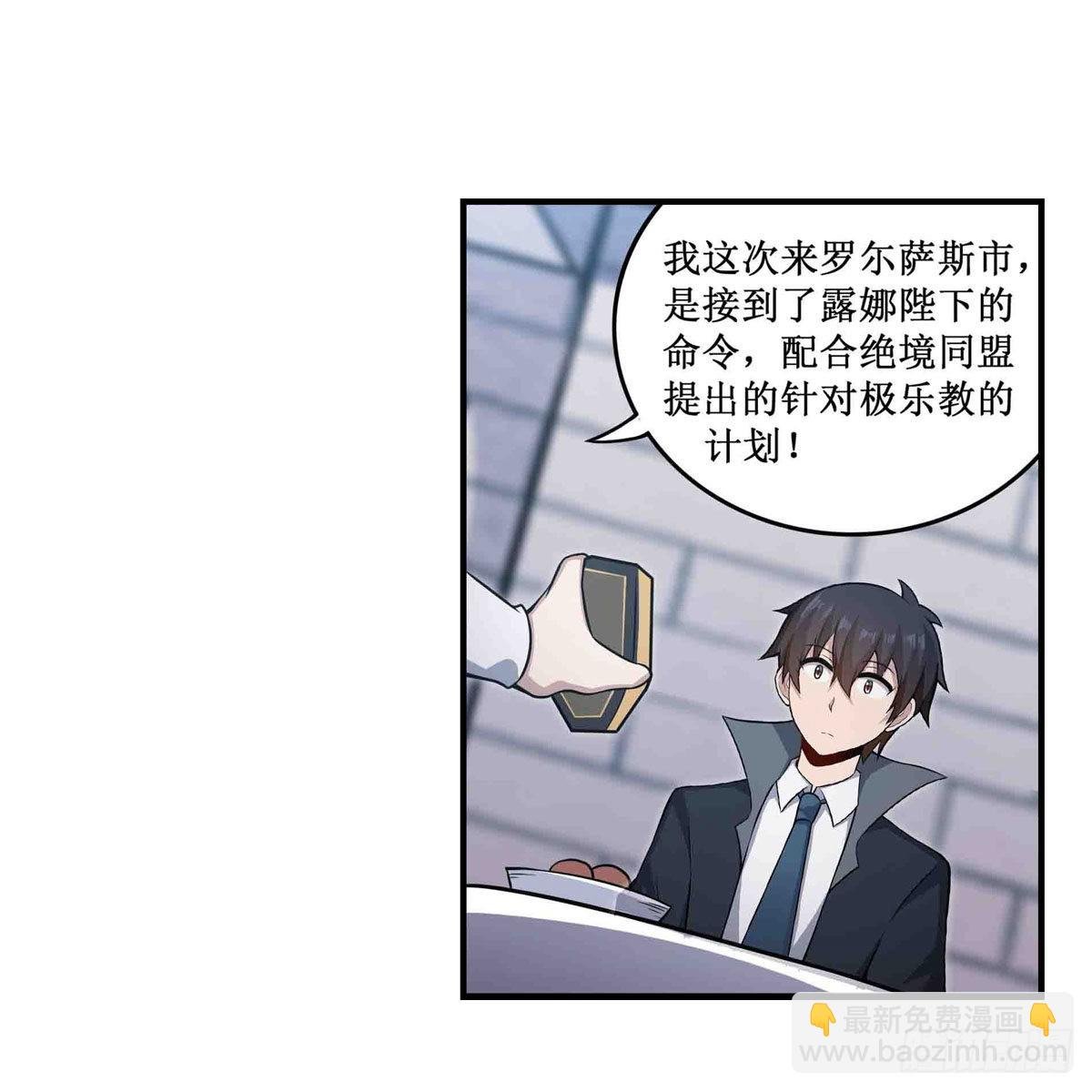 第248话 星月团