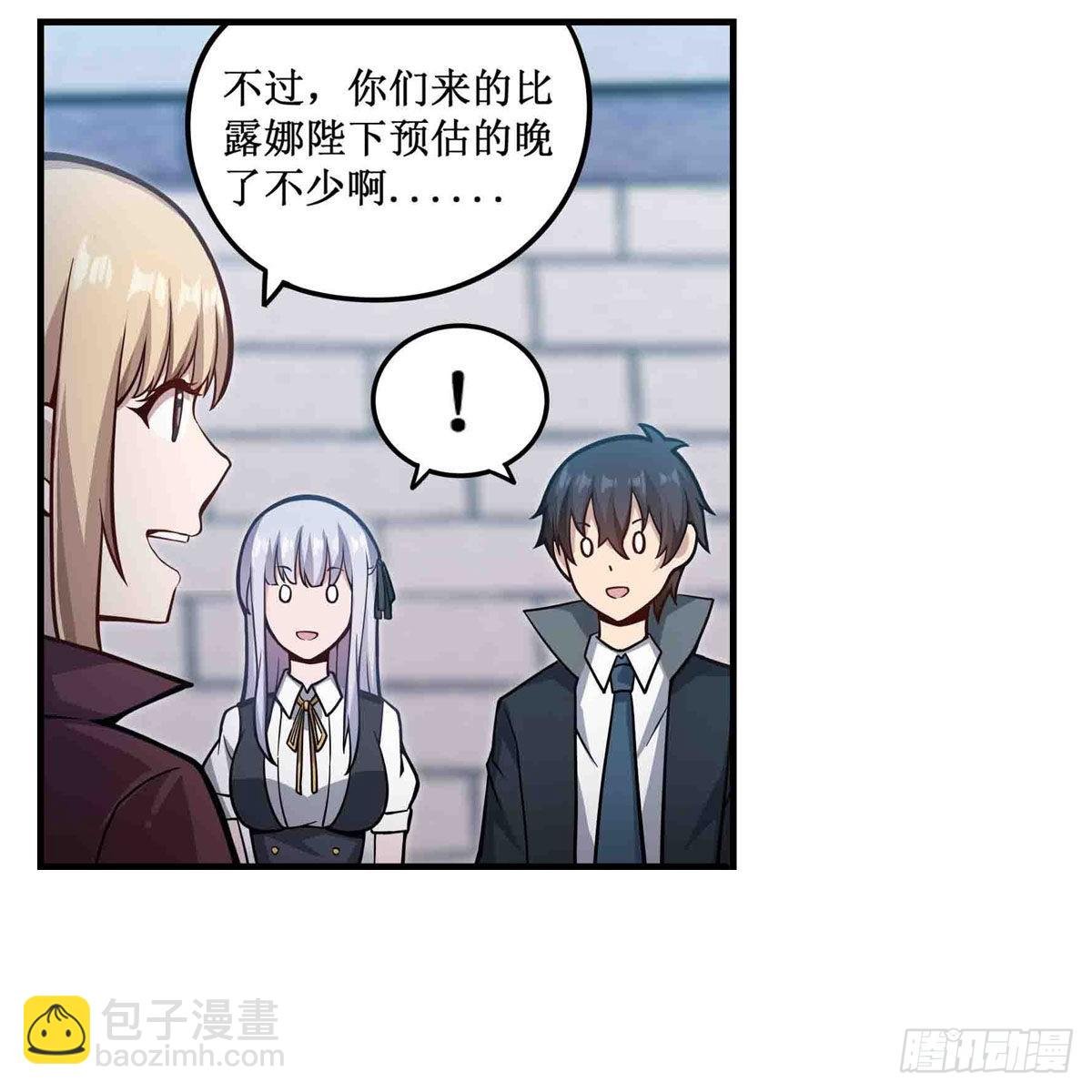 第248话 星月团