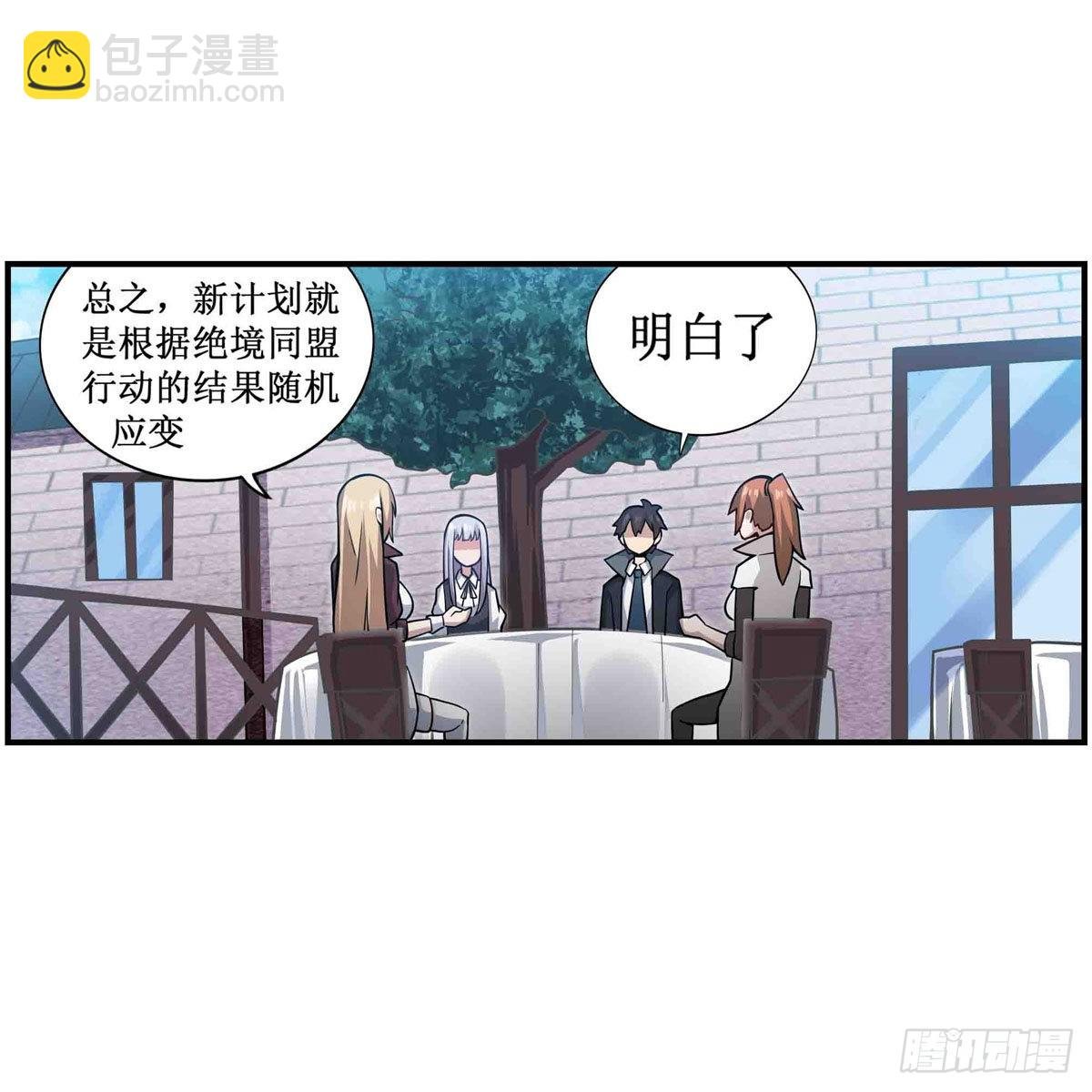 第248话 星月团