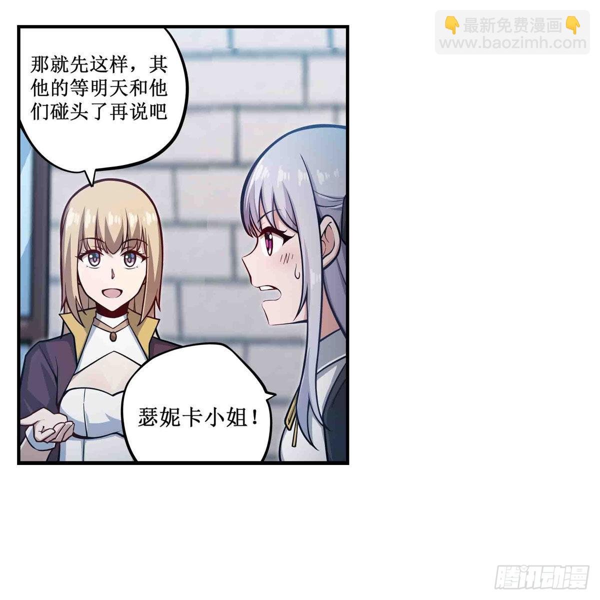 第248话 星月团