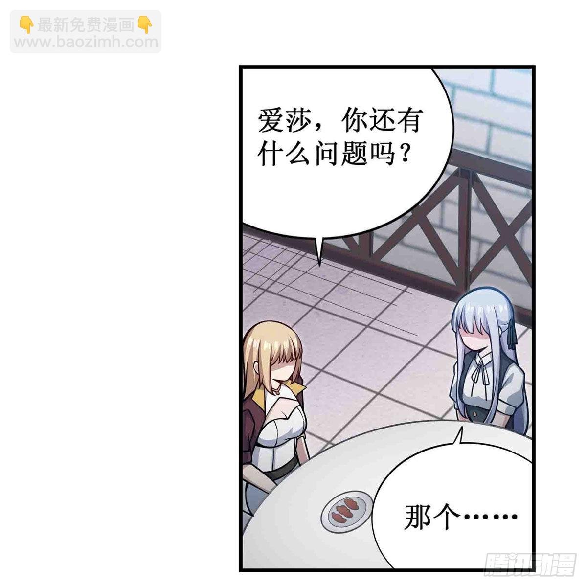 第248话 星月团