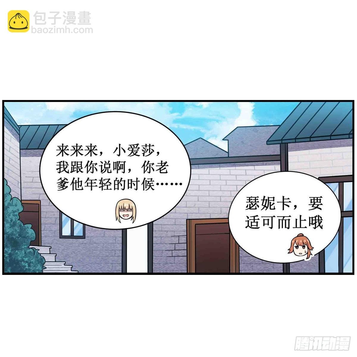 第248话 星月团