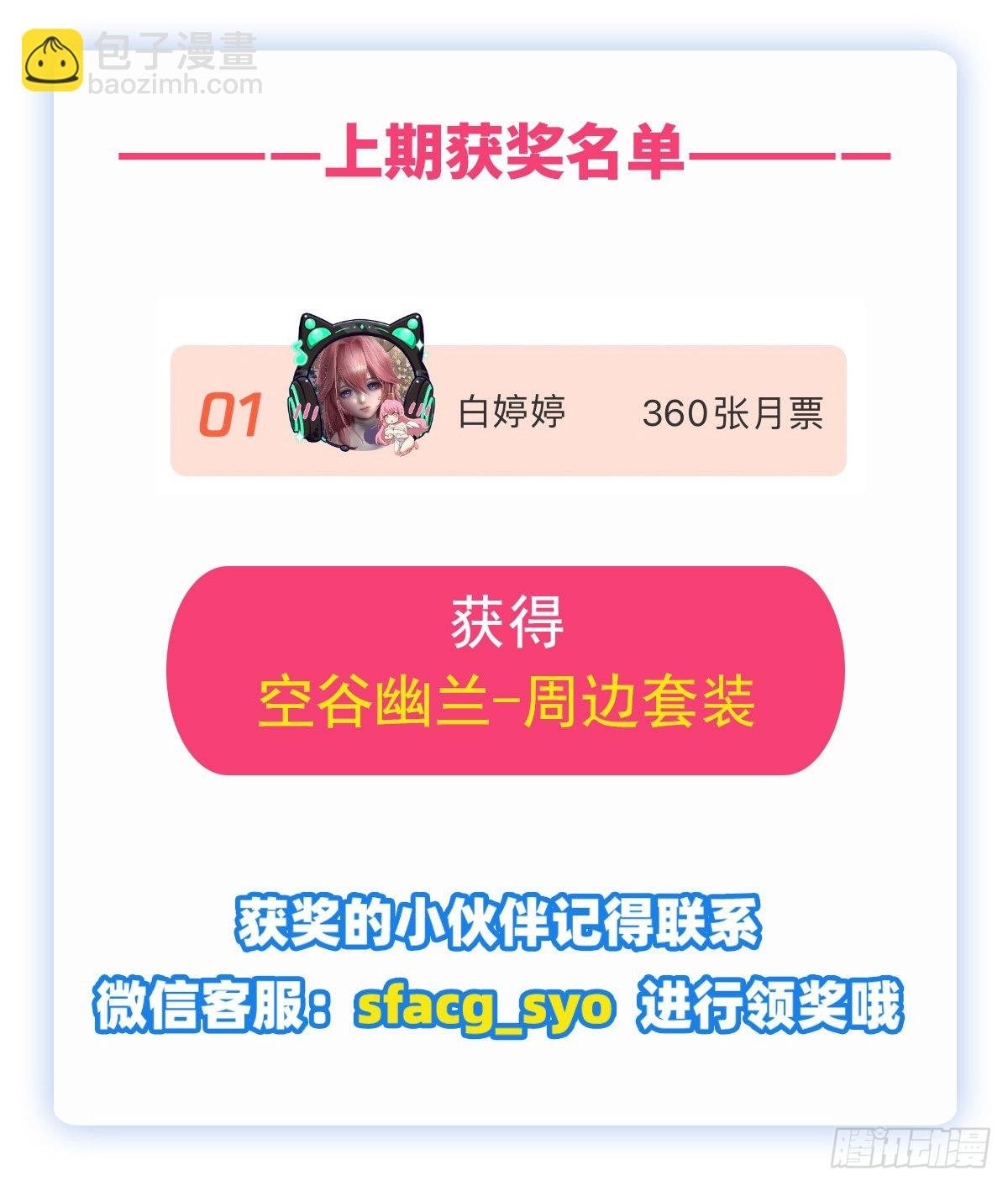 第248话 星月团