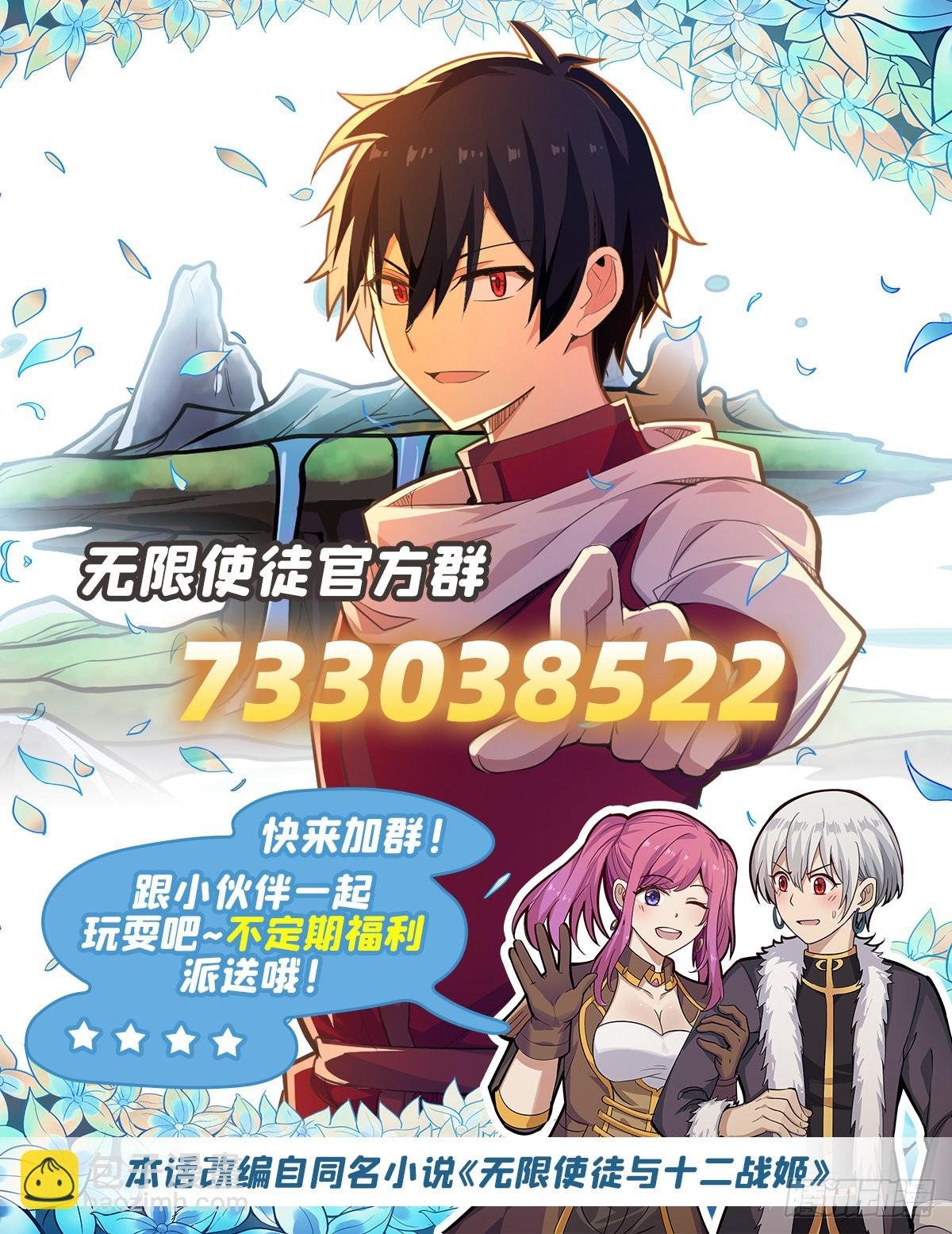 第248话 星月团