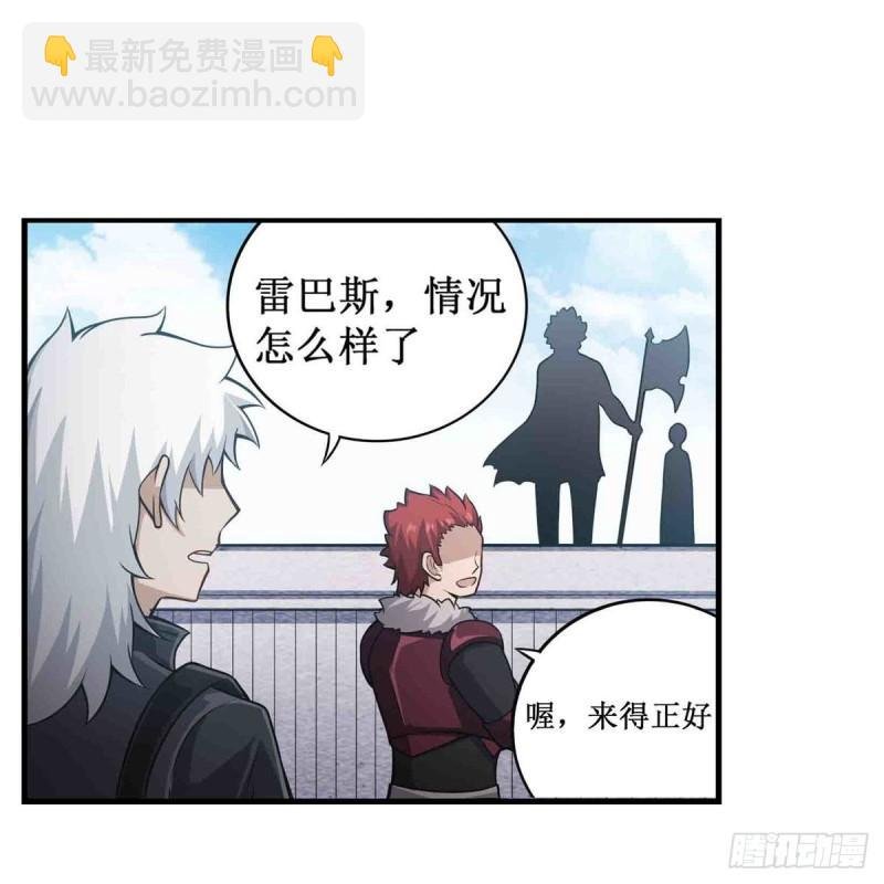第249话 挑战者爱莎