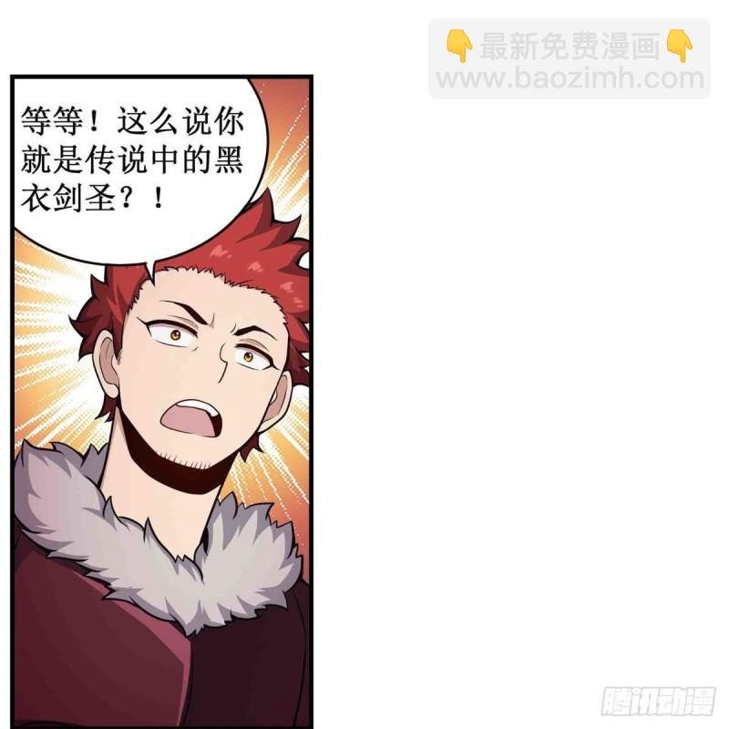 第249话 挑战者爱莎