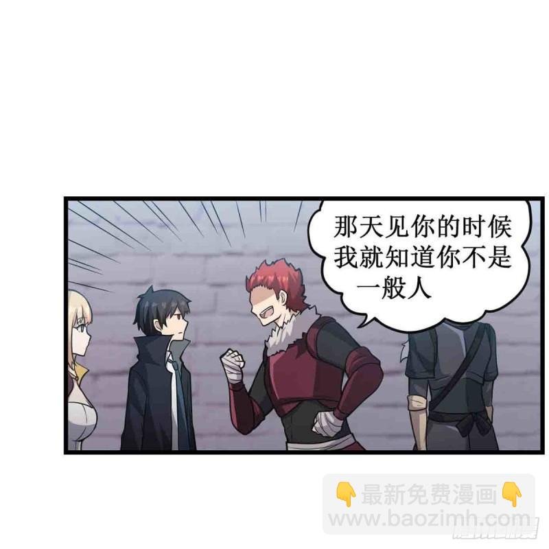 第249话 挑战者爱莎