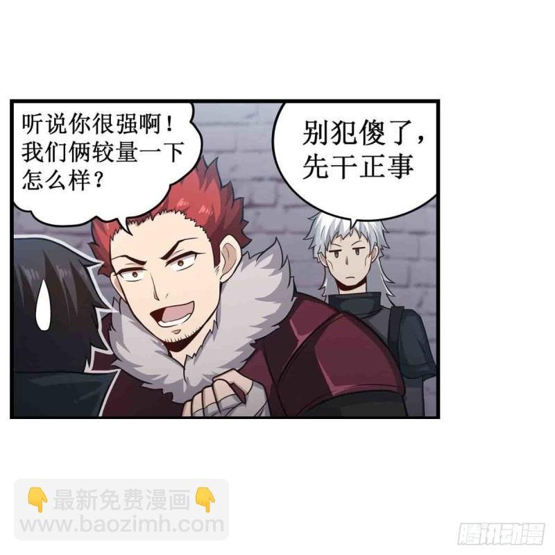 第249话 挑战者爱莎
