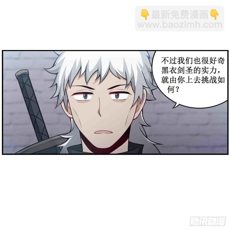 第249话 挑战者爱莎