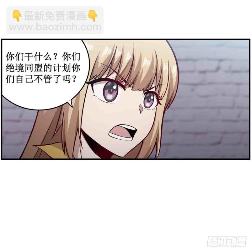 第249话 挑战者爱莎
