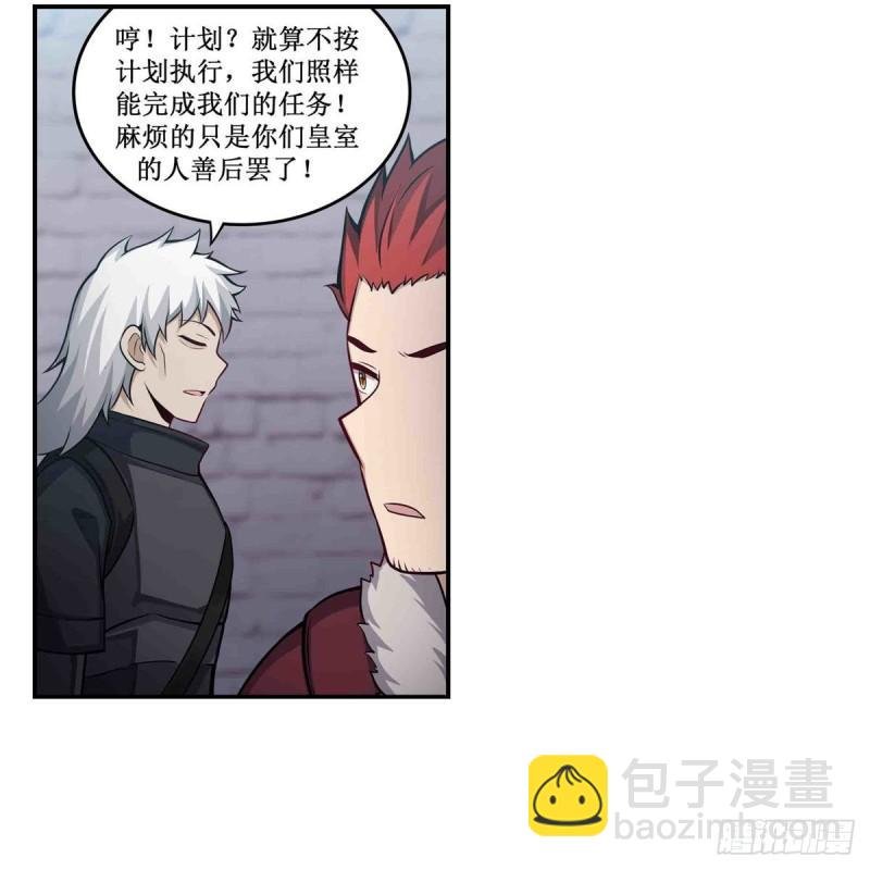 第249话 挑战者爱莎