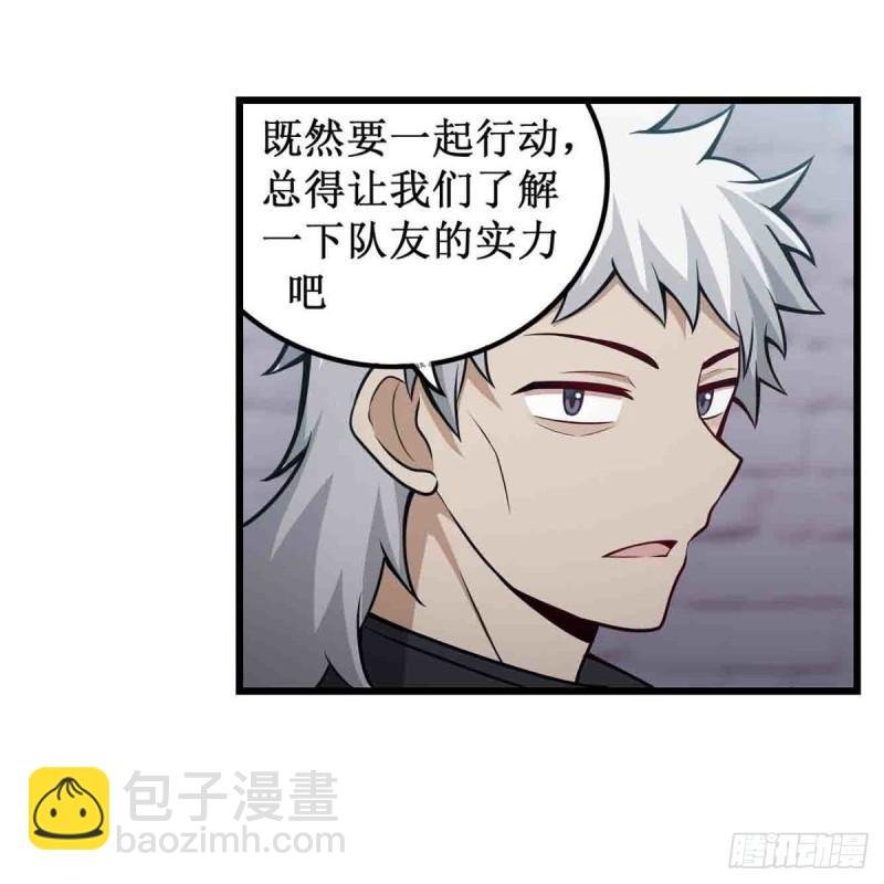 第249话 挑战者爱莎