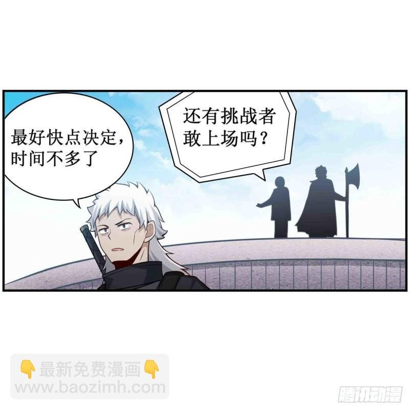 第249话 挑战者爱莎