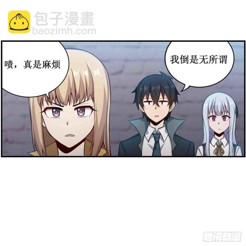 第249话 挑战者爱莎
